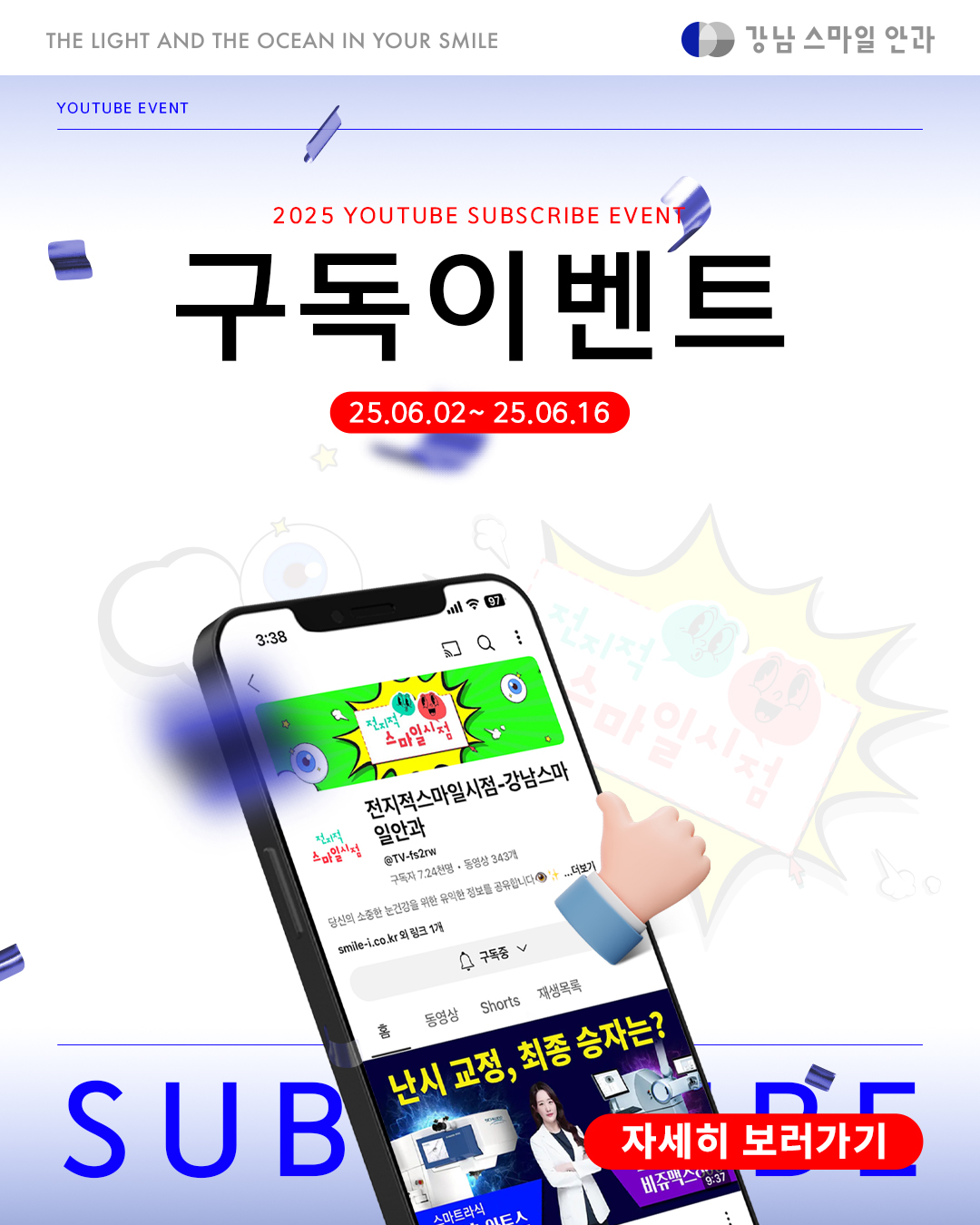 구독이벤트