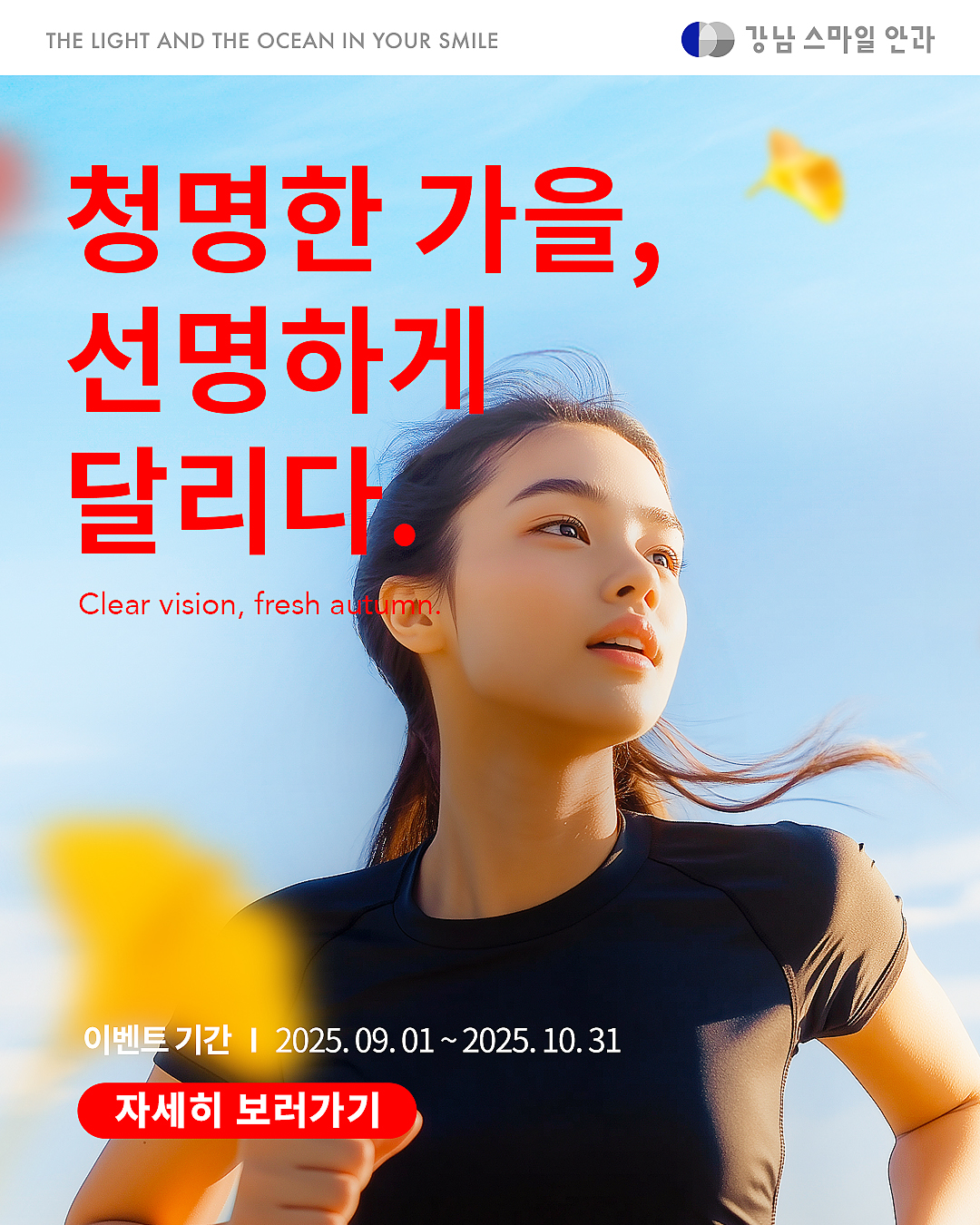 25가을이벤트