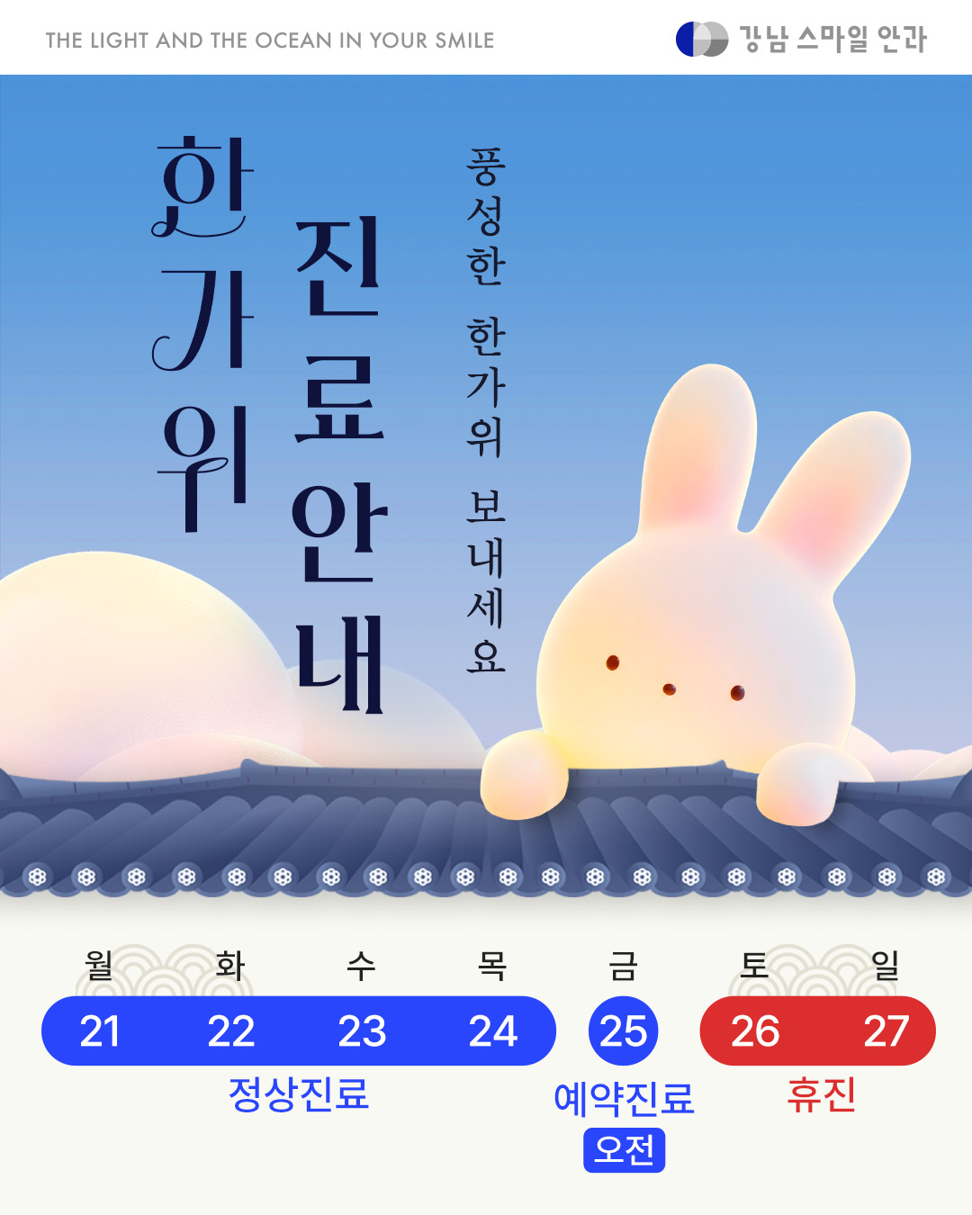 2026년 9월 진료안내